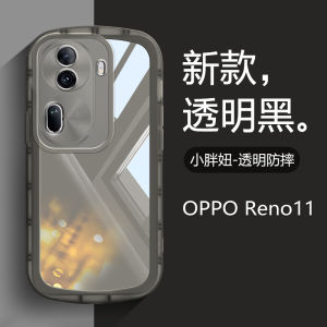 Oppo Reno11 pro Silicone Phone Case Transparent Shockproof Full Cover Soft Shell Airbag Anti-fall Protection Simple White Design