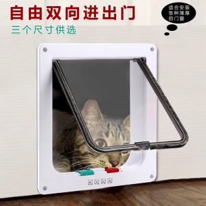 Quiet Free Entrance Door for Cats And Dogs Home Use Pet Door Anti-Loss Universal for Cats And Dogs Four Seasons Small And Medium Size