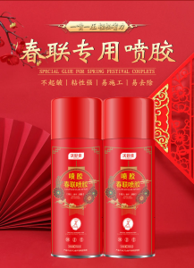 WE 3979 = 春联喷胶 Spring Festival Couplet Spray Adhesive ☞ 350ml