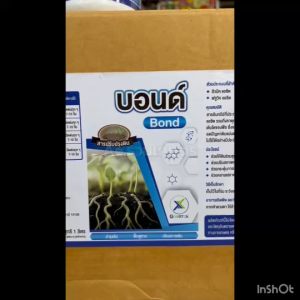 ฮิวมิคน้ำ ฮิวมิค + ฟลูวิค บอนด์ สารปรับสภาพดิน ปรับสภาพน้ำ ฟื้นฟูดิน เร่งราก เร่งต้น ฟื้นฟู่ต้นโทรม แก้ดินแน่น ดินเค็ม พืชไม่กินปุ๋ย 1 ลิตร