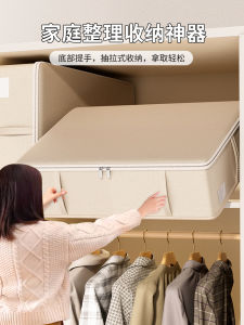 Quilt Storage Box Large Capacity Wardrobe Quilt Bed Bottom Flat down Jacket Season Changing Clothing Clothes Organizing Folders Handy Gadget