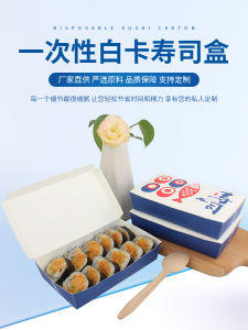 Disposable Sushi Box Japanese Style Salmon Sashimi Box Food Grade Popular Takeaway Commercial Snack Stalls Packaging Box