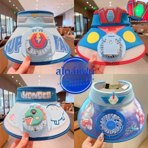 เด็กพัดลมติดตั้งหมวกเด็กฤดูร้อนฤดูใบไม้ผลิใหม่บางเด็ก เด็กผู้หญิง หมวกป้องกันแสงแดดเปิดด้านบนหมวกพลังงานแสงอาทิตย์ สไตล์เกาหลี