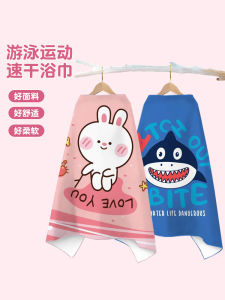 ผ้าเช็ดตัวสำหรับว่ายน้ำเด็กซับน้ำแห้งเร็วสำหรับฤดูร้อนผ้าเช็ดตัวสำหรับอาบน้ำเด็กหญิงและเด็กชายชุดคลุมอาบน้ำสำหรับคลุมอาบน้ำผ้าคลุมไหล่ผ้าขนหนูชายหาด