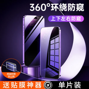 ฟิล์มกระจกนิรภัย 360 องศา ป้องกันการมองเห็น Apple 17promax ฟิล์มกระจกนิรภัย 16 ป้องกันตา iPhone 15pro ฟิล์มกระจกนิรภัย 14pm ป้องกันฝุ่น 12 ป้องกันการมองเห็น 13 ติดฟิล์ม 11 ฟิล์มป้องกันเต็มจอ XR ป้องกันฝุ่น
