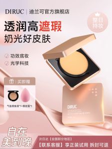 CC Cream Hydrating Long-lasting Makeup Cover Dry Skin BB Cream Foundation Liquid DLK Official Store Air Cushion CC Cream