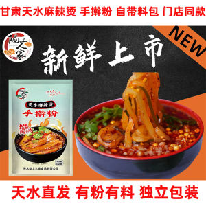 TianShui Handmade Noodles Spicy Hot Soup Flavorful Instant Noodles Authentic Taste Directly Shipped from Gansu Province