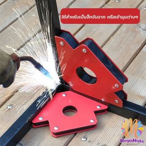M.mate วงเล็บแม่เหล็ก ที่หนีบและตัวเชื่อมตำแหน่งทำให้การทำงานของคุณมีความแม่นยำมากขึ้นและง่ายต่อการเชื่อมที่มีประสิทธิภาพสูง