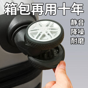 ยางป้องกันสําหรับกระเป๋าล้อเงียบ Universal Rotation Handle กล่องอุปกรณ์เสริมสําหรับกระเป๋าเดินทาง