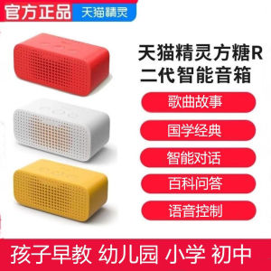 Smart Dialogue Childrens Robot Square Sugar Music Story Childrens Songs Voice Broadcast Interactive Educational Toy