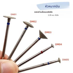 ดอกสว่านเพชรสำหรับทำเล็บ 1 ชิ้น ขนาด 3/32 นิ้ว สำหรับขจัดกาวและทำความสะอาดหนังกำพร้า อุปกรณ์เสริมสำหรับเครื่องเจียรเล็บไฟฟ้า สำหรับขัดเล็บ