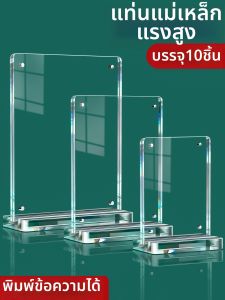 MINGZHUO | Acrylic Magnetic Display Stand