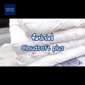 DARLING DELUXE Cloudsoft plus ท็อปเปอร์ขนห่านเทียม ท็อปเปอร์โรงแรม แผ่นรองนอน ปูทับที่นอน นุ่มมากๆ