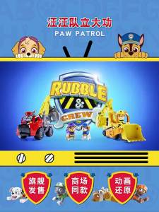 Paw Patrol | Paw Patrol Bulldozer and Excavator Toy