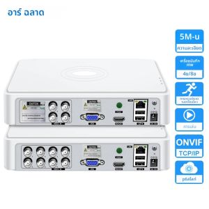 สมาร์ทกล้องวงจรปิด DVR 4CH/8 ช่อง TVI CVi CVBS Hybrid 5 in 1 เครื่องบันทึกวิดีโอ 5M-N เสียง P2P สําหรับ Coaxial IP กล้อง Human Motion Detect