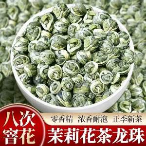 Premium Strong Scented High Mountain Jasmine Tea Pearls 500g