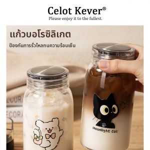 Cute Portable Borosilicate Glass Cup for Beverages