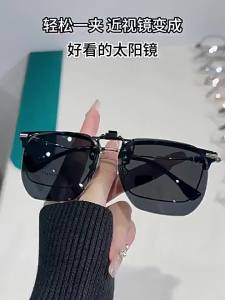Polarized Anti-Glare UV Protection Clip-on Sunglasses for Driving Outdoors