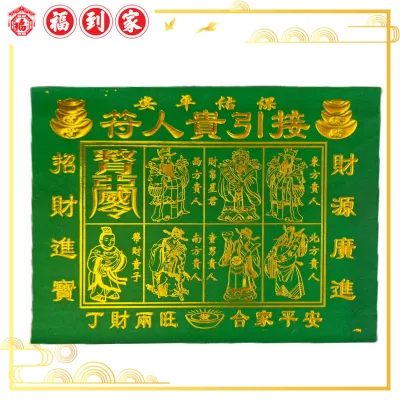 烫金青贵人(100张)34.5cm*25cm green gui ren zhi