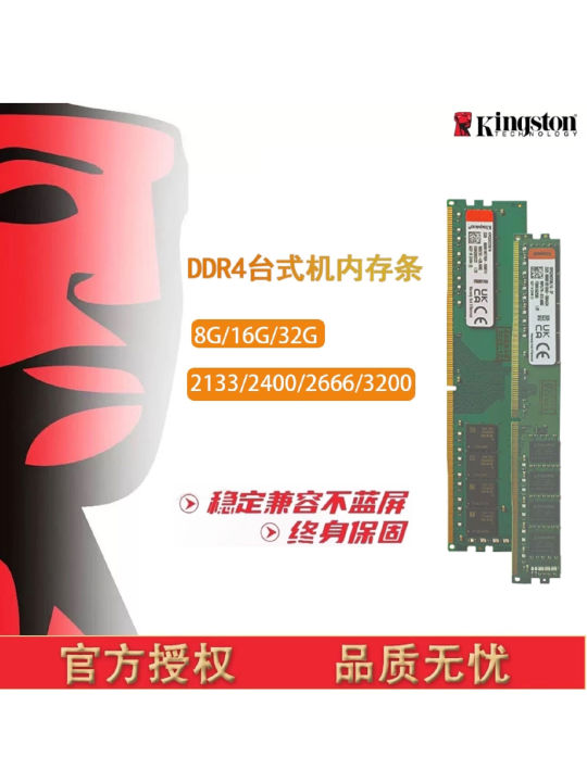 Kingston | Desktop RAM 16GB x 2 DDR4 3200MHz | Lazada Singapore