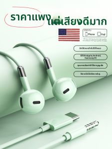 ERYE | Noise Reduction High Quality Audio In-Ear Wired Headphones Type-C