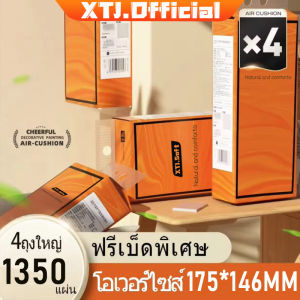 ❤️ กระดาษชำระถุงใหญ่ 1แพ็ค 1350แผ่น 5ชั้น A1003 จากประเทศไทย