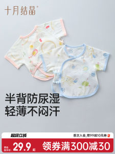 เสื้อผ้าเด็กครึ่งหลังผ้าฝ้ายแท้ฤดูใบไม้ผลิและฤดูร้อน เสื้อผ้าเด็กชายและเด็กหญิงคล้ายกัน ระดับความปลอดภัย a สำหรับเด็กแรกเกิด 0-3 เดือน