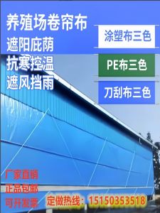 ผ้าใบกันฝนแบบพับได้หนาสำหรับฟาร์มสุกรและโค ผ้าใบกันฝน PE แสงผ่านได้ จักรยานยนต์มือถือ แผ่นดินใหญ่ จีนแผ่นดินใหญ่