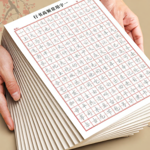 MOWEI | Beginner Adult Calligraphy Practice Book