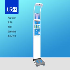 Ultrasonic Height and Weight Scale Height and Weight Measuring Instrument All-in-One Machine Intelligent Physical Examination Health Fat Scales Electronic Scale