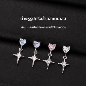 ต่างหูรูปหัวใจทรงเหลี่ยมทำจากเหล็กไททาเนียม ต่างหูแบบสั้นสำหรับนอนได้ ไม่ต้องถอด ต่างหูสำหรับผู้หญิง ต่างหูแบบไม่ต้องถอด