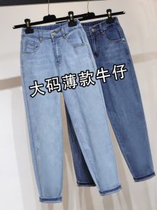 plus Size Elastic Denim Jeans Womens Summer Thin Wide Hip Thick Thigh Loose Harlan Pants Trendy Breathable High Waist Washed