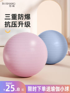 ลูกบอลโยคะป้องกันการระเบิดแบบหนาสําหรับฟิตเนสและการฝึกเด็ก ผลิตภัณฑ์แท้สําหรับหญิงตั้งครรภ์ลดน้ําหนัก