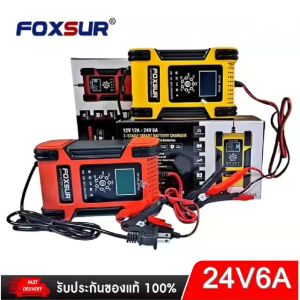 เครื่องชาร์จแบตเตอรี่ 12V12A 24V6A FOXSUR รถยนต์ รถมอเตอร์ไซค์ สต็อกในไทย