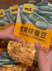 ถั่วกานหยวน - 6 รสไข่ปู ถั่วปากอ้า เมล็ดทานตะวัน รสไข่ปู ถั่วลันเตาอบกรอบ, รสดั้งเดิม รส, กระเทียม รสวาซาบิ ขนาด 75 กรัม, พร้อมส่ง