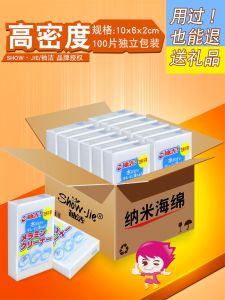 Show Jie Nano Sponge Magic Cleaner Dishwashing Brush Stain Removal Household Cleaning Tool for Shoes And Utensils