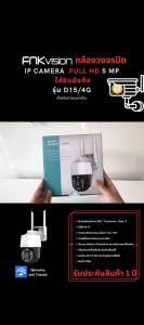 FNKvision กล้องวงจรปิดไร้สาย 4G PTZ YooSee2.0 ล้านพิกเซล กลางแจ้ง กันน้ำ และมีดิจิทัลการเข้า