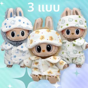 สำหรับ 15 ซม./17 ซม.ลาบูบู V1 V2 ตุ๊กตาลาบูบูเสื้อผ้าน่ารักหน้ากากตาชุดนอนสามชิ้นชุดอุปกรณ์เสริมเสื้อผ้าตุ๊กตาเสื้อผ้า