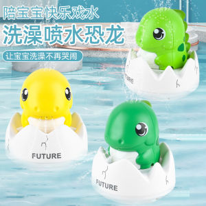 Baby Bath Toy Electric Induction Spraying Water Dinosaur Egg with Light Music Sprinkling Bath Room Infant Bath Playwater