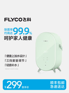 Flyco Ultrasonic Humidifier HU9250 Silent Bedroom Office Desktop Air Aromatherapy Antibacterial Treatment Large Capacity 4L