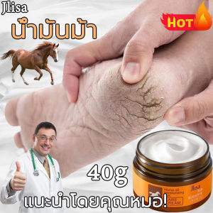 ดูแลเท้าน้ำมันม้า 80g ครีมทาเท้า ครีมบำรุงเท้า ครีมทาเท้าแตก ครีมส้นเท้าแตก ครีมทาเท้าขาว ครีมทาส้นเท้า ครีมทาส้นเท้าแตก ครีมทาส้นแตก ครีมเท้าขาว ครีมบำรุงส้นเท้า ดูแลเท้า ผิวหยาบกร้าน ครีมทาเท้าครีมน้ำมันม้า ครีมสันเท้าแตก ครีมบำรุงส้นเท้า 80 ชั่วโมง