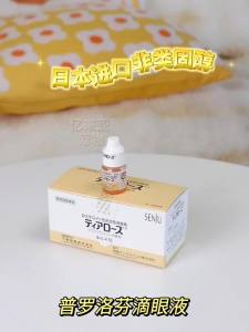 💗🙋‍♀️💗日本千寿眼宠物巩膜狗狗角膜炎消炎抗菌角膜腐骨溃疡结膜红肿