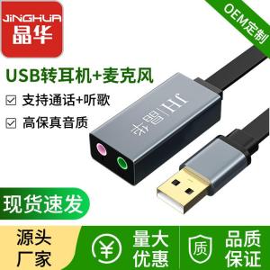 External USB Sound Card with Line Computer Laptop Audio External Independent Sound Card Driverless Headset Adapter Card