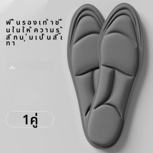 แผ่นรองรองเท้าแบบนวด 5D สำหรับผู้ชายและผู้หญิง ระบายอากาศได้ดี ดูดซับเหงื่อ ป้องกันกลิ่น นุ่ม ยืดหยุ่น สบาย ป้องกันอาการปวดเมื่อยจากความยาวนาน