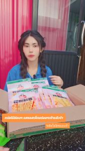 3 ห่อ หน่อไม้อ่อนรสซอสเผ็ด สูตรเสฉวน ต้นตำรับ อร่อย กรอบ เคี้ยวเพลิน 60กรัม อดิเช่น YL