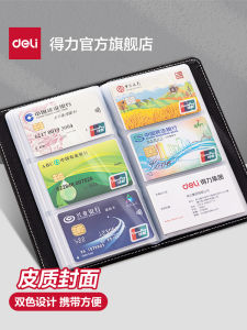 Deli Business Card Album Card Holder Collection Book Men Business Classy Business Card Holder Multi-Card Business Card Storage Book Desktop Vertical High-Grade Large Capacity Leather Womens Exquisite Business Folder Credit Membership Card