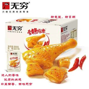 (无穷)Food Love Spicy Chicken Block Bulk Chicken Rice Flower Chicken Leg Meat Nutritious and Delicious Snacks
