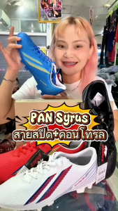PAN รองเท้าสตั๊ด PAN SYRUS LOW รุ่น (PF155J)