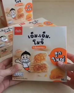 4 ลูก/กล่อง ขนมโมจิเอ็ม เอ็ม.ไส้ฝอย ลูกใหญ่ บรรจุลูก ราคา 50.-