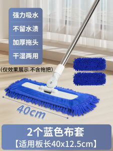 Elastic Band Dust Mop Head Cover Replacement Cloth Flat Plate Mop Handle Mouth Type Home Use Household Cleaning Tool